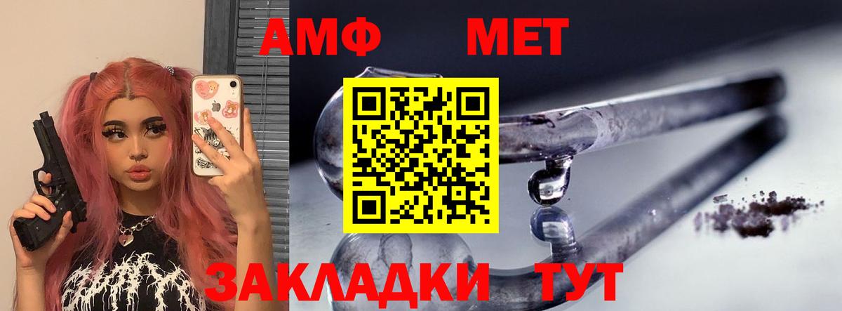 Амфетамин 98%  АМФЕТАМИН  Amphetamine  Стрежевой  Вход с VPN 