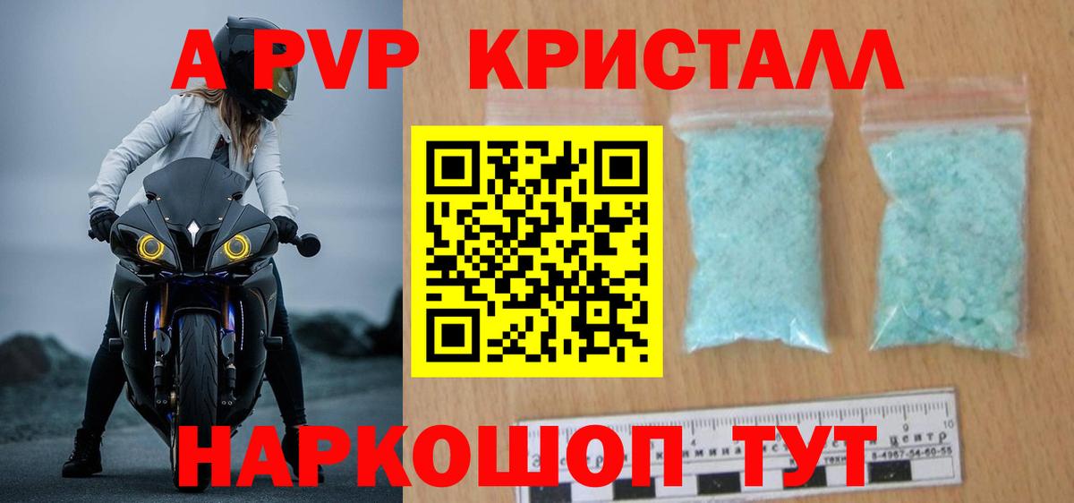 А ПВП мука Стрежевой