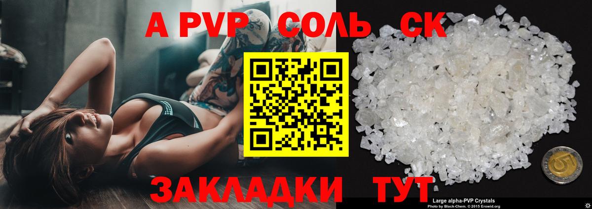 Стрежевой  Alpha PVP Crystall  Вход с VPN  Alfa_PVP кристаллы  Alfa_PVP СК 