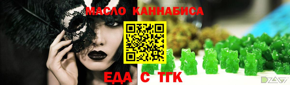 Canna-Cookies конопля Стрежевой
