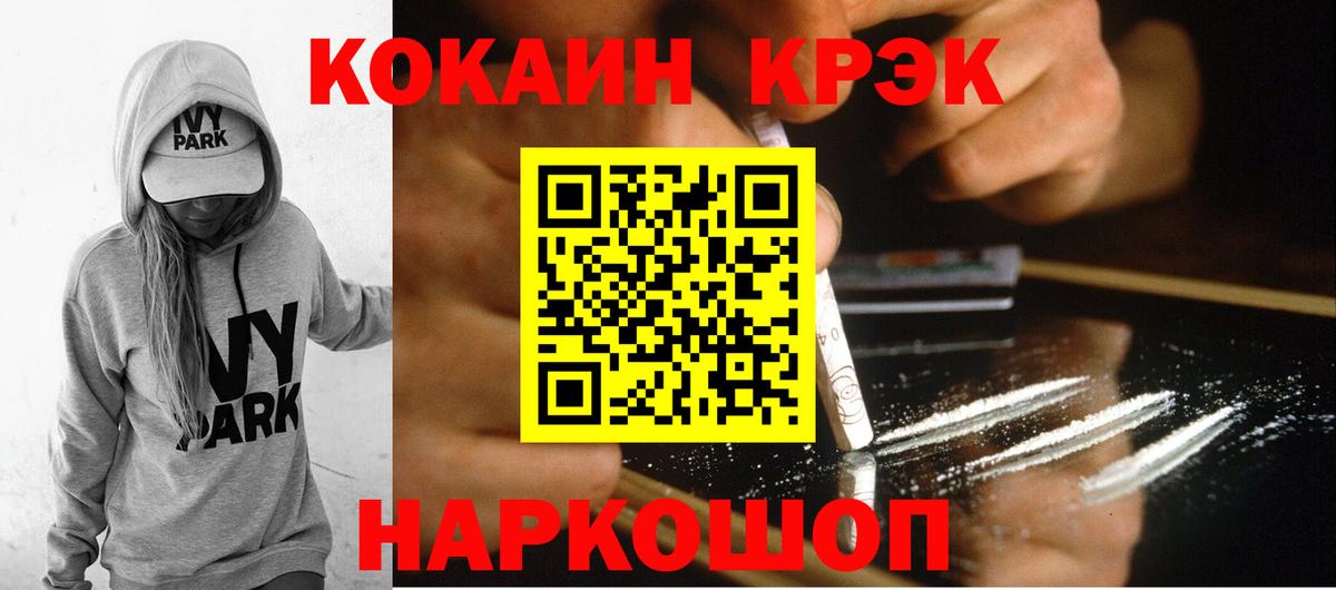 COCAIN  COCAIN Fish Scale  Стрежевой  Вход с VPN  Cocaine 97% 