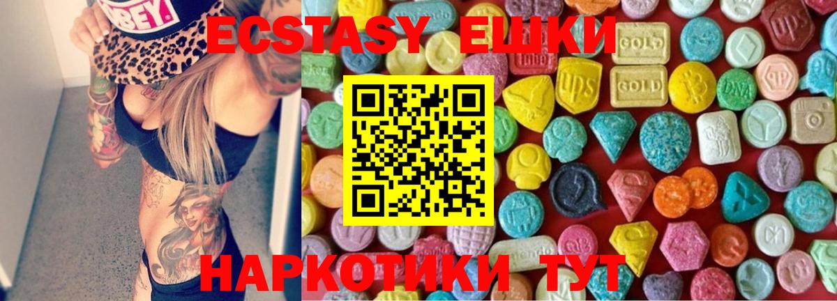 Экстази таблы  это клад  Стрежевой  Вход с VPN  OMG вход 