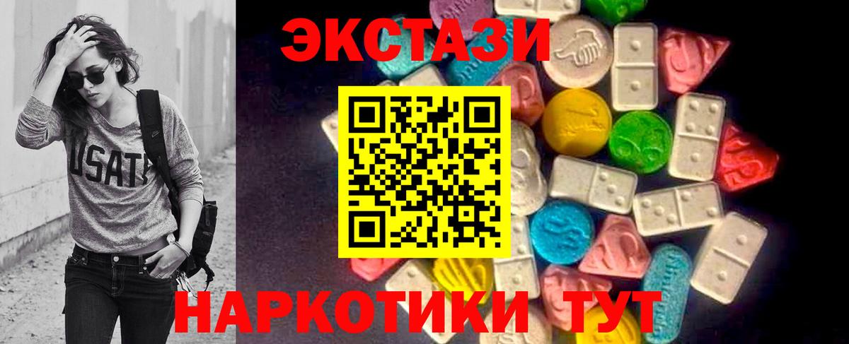 Ecstasy XTC Стрежевой