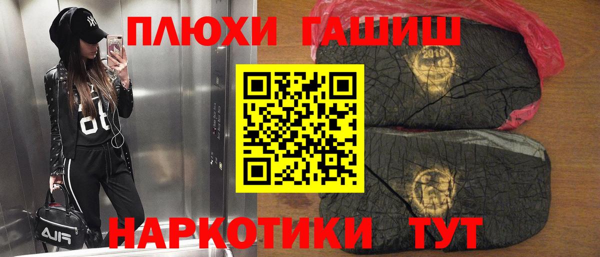 ГАШИШ гашик  Вход с VPN  Стрежевой 