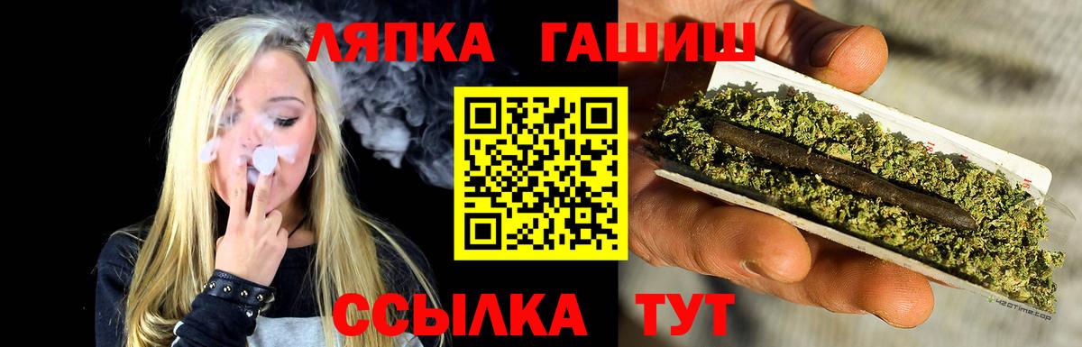ГАШИШ Ice-O-Lator Стрежевой