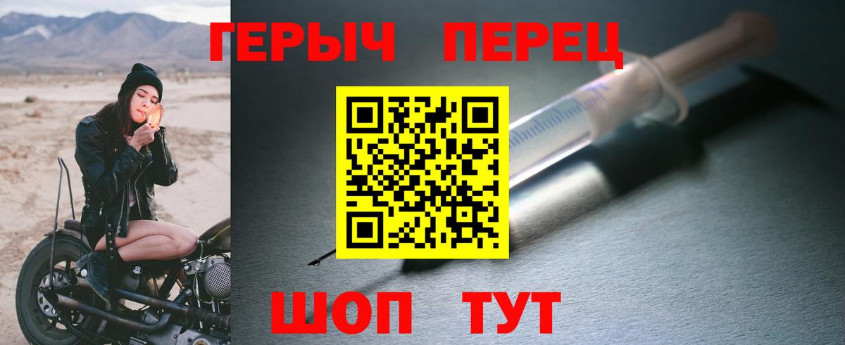Героин хмурый Стрежевой