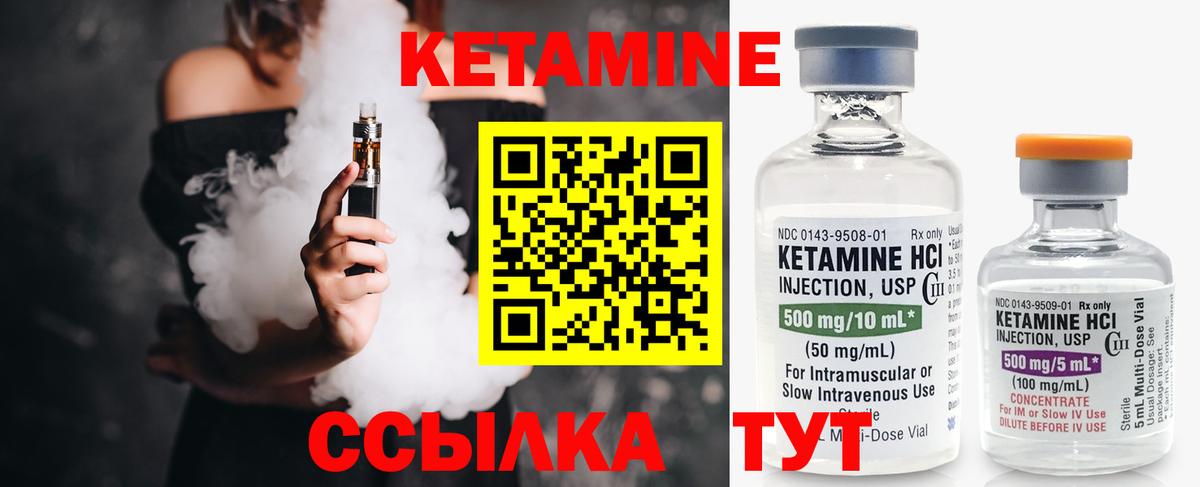 Кетамин VHQ  Вход с VPN  Стрежевой 