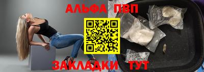 альфа пвп VHQ Нягань