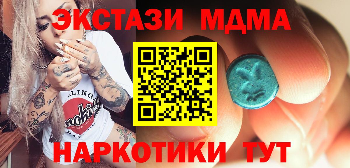 MDMA  MDMA молли  Стрежевой  Вход с VPN  МДМА VHQ 