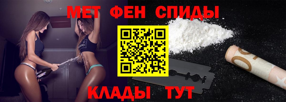 Стрежевой  Метамфетамин кристалл  Первитин  Вход с VPN 