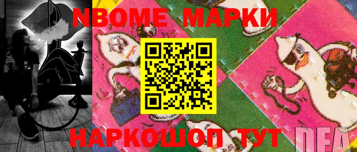 Стрежевой  Наркотические марки 1,8мг  Вход с VPN 