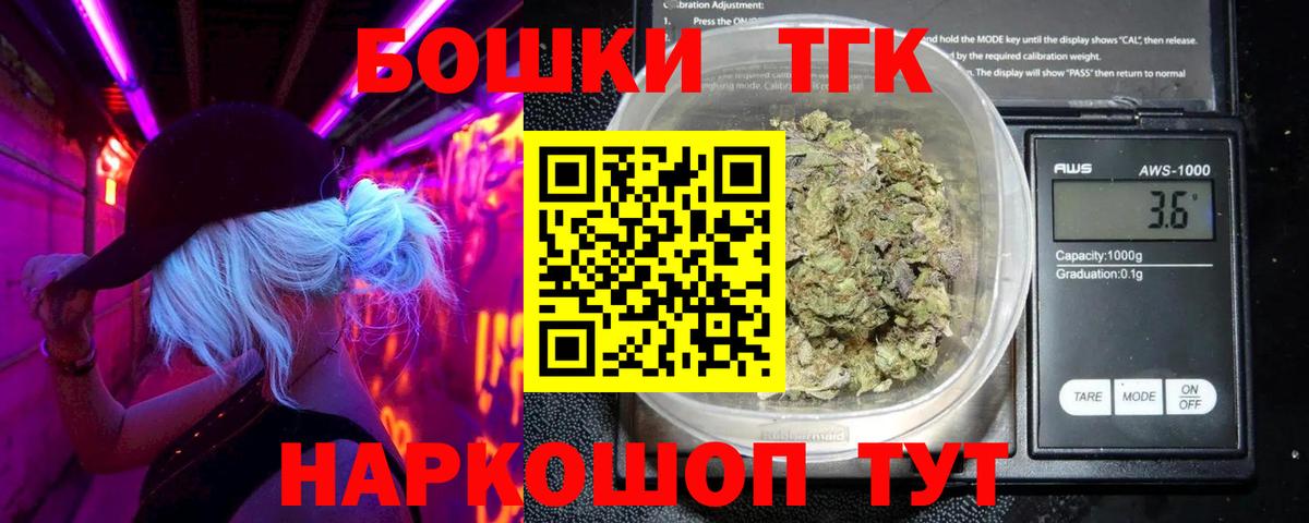 Каннабис VHQ  Каннабис THC 21%  Вход с VPN  Стрежевой  МАРИХУАНА конопля 